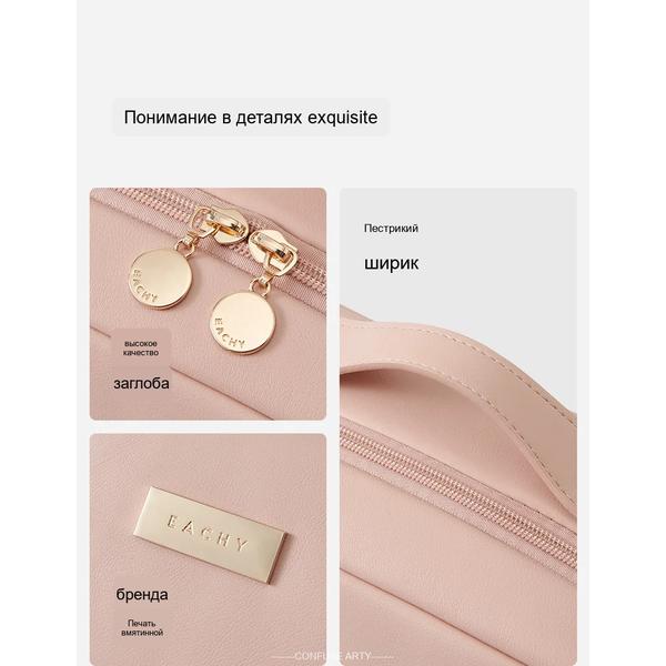 Большая дорожная косметичка для женщин