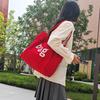New Fashionable Large-capacity Shoulder Bag, Canvas Bag, Women's Tote Casual Shopping Bag, Small Fresh Letter Printed Bag.