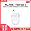 Huawei Беспроводные Bluetooth-наушники FreeBuds 6