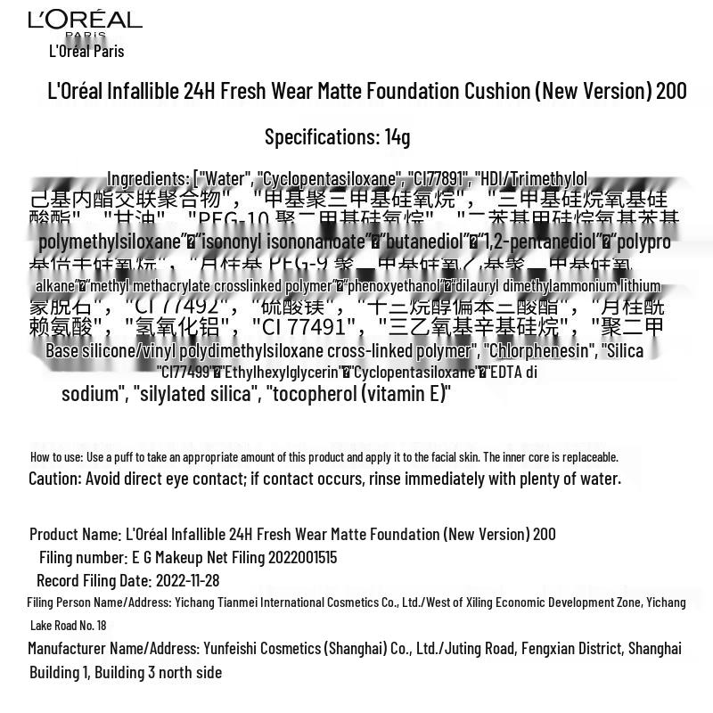 L'Oréal Infallible Fresh Wear Матирующий кушон - Плетеная Лимитированная серия