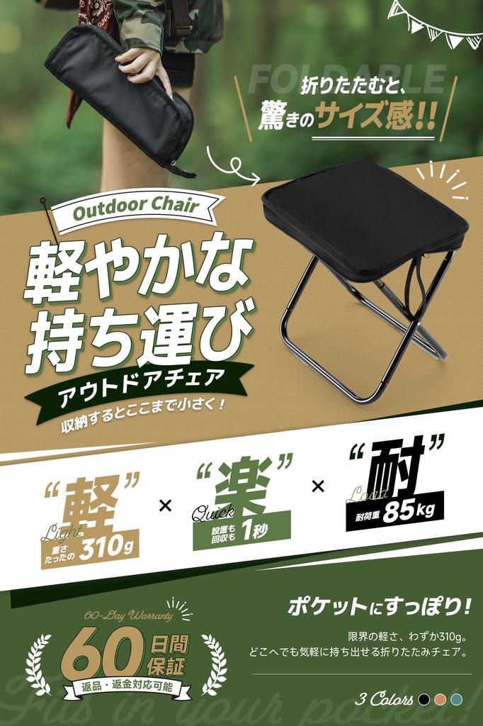 Qboo Folding Outdoor Camping Chair 6 Folding Folding Camping Mini Black Chair, Chair, "Light Durable" Colors, Chair, Chair, Compact, Chair, Size,