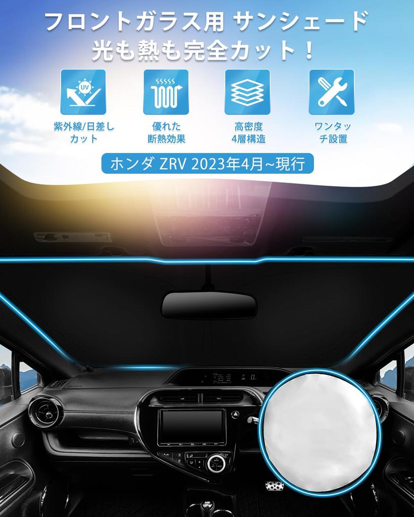 AUTO SPEC Honda Front Sunshade for and RZ6 2023 Present Front Shade with UV Sun and Heat Insulation Easy Installation and Removal Foldable Sunshade