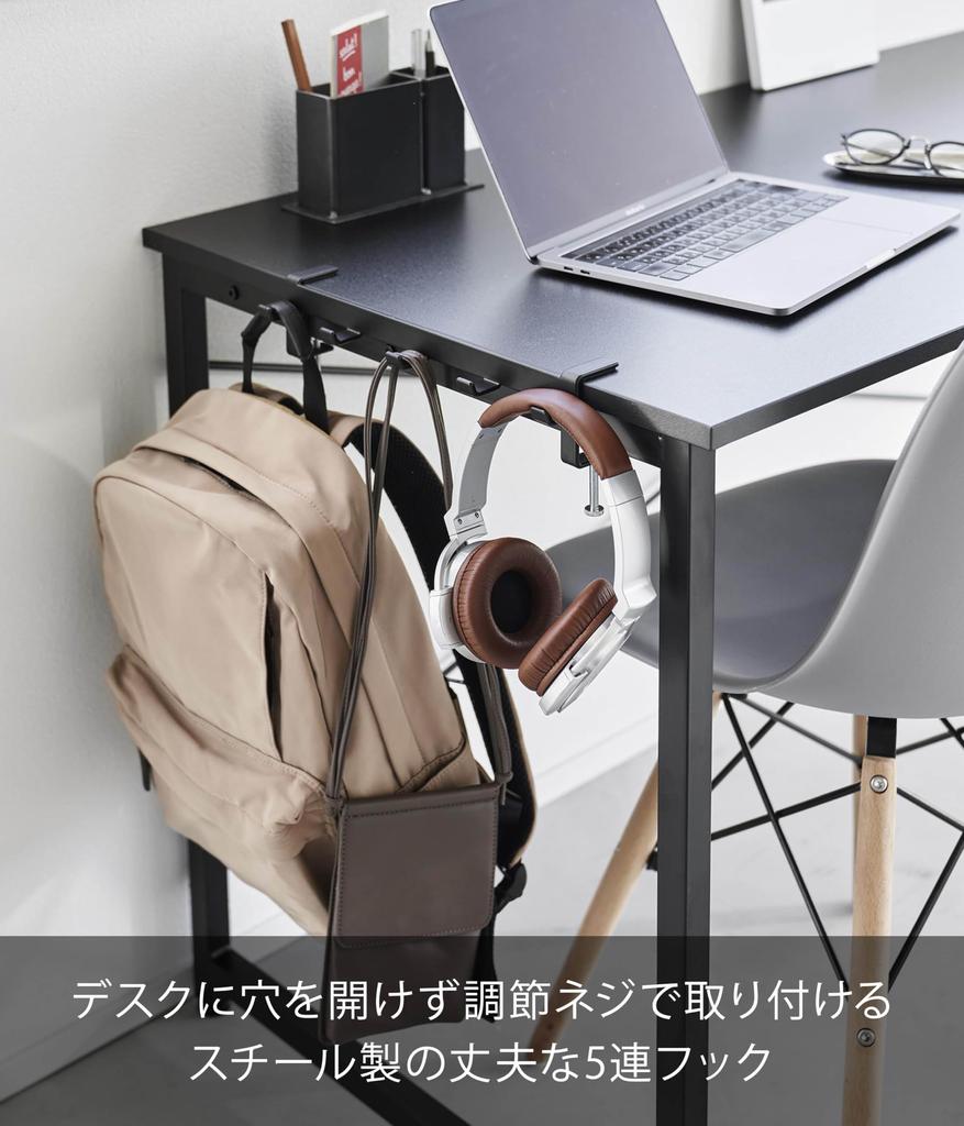 Yamazaki Jitsugyo (Yamazaki) Table Side Hook Black W30.5 X D7 X H7~11cm (Including Adjustment Screws) Tower Desk Retrofit Table Hook Bag Hanger 1577