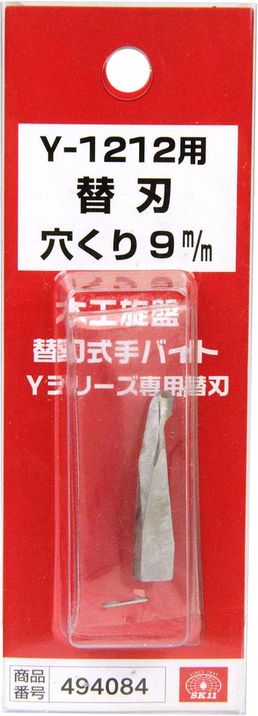 SK11 Replacement Blade for Hand Small Hole for (SK11) Tool, 9mm, Y-1212