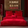 Cotton New Chinese Wedding Four Piece Set