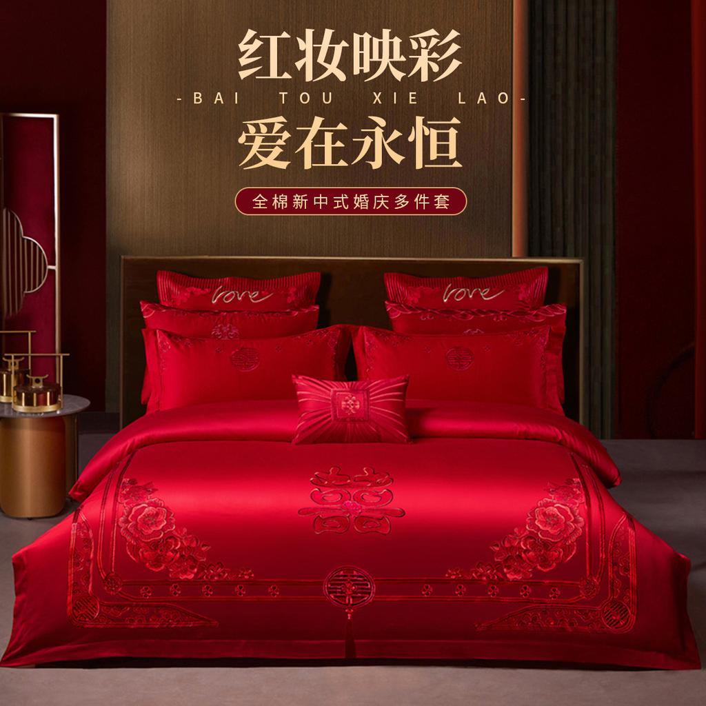 Cotton New Chinese Wedding Four Piece Set