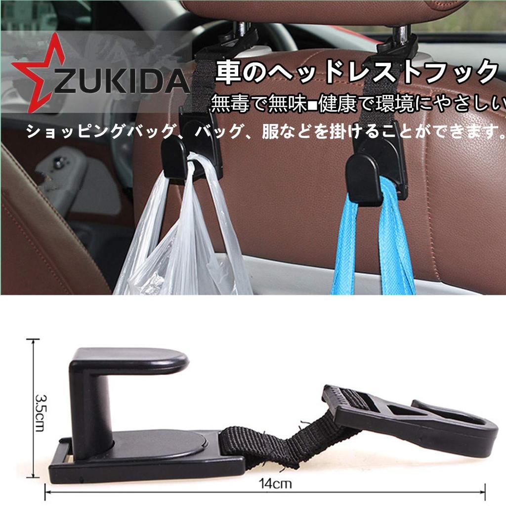 Автомобильные аксессуары Zukida, крючок на спинку сиденья автомобиля, крючок на подголовник автомобиля, вешалка для багажа, крючок для хранения в автомобиле, прочный органайзер, крючки для разных предметов, черный цвет