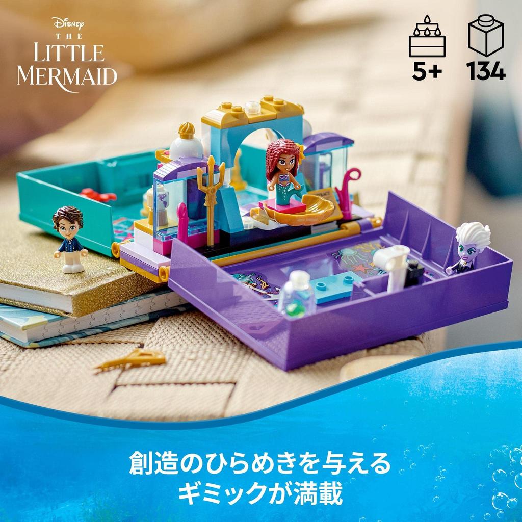 LEGO Disney Princess Little Mermaid Princess Book 43213 Toy Block Present Princess Princess Girls Ages 5 ~