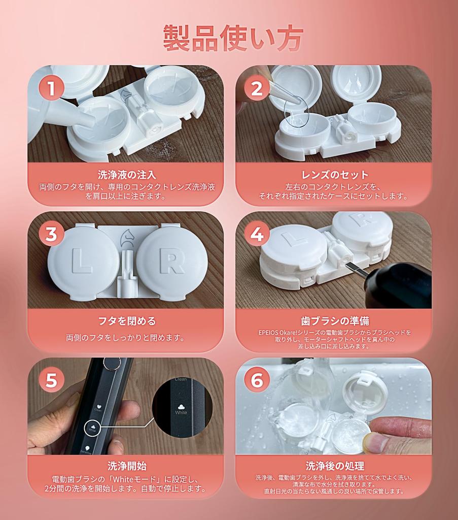 Epeios Sonic Contact Lens Cleaning Compact and Portable Case,