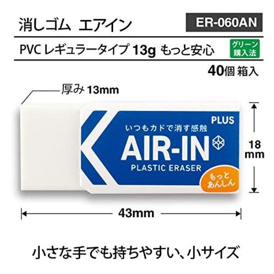 Plus Eraser Air More Assurance White 13g 40 pieces ER-060AN 36-948 60 size