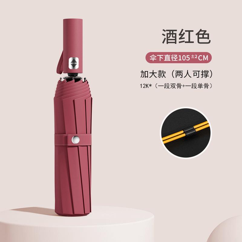 Зонт Автоматический зонт Дождь и солнце Женский зонт от солнца Солнцезащитный зонт Защита от УФ-лучей Солнечный зонт Утолщенный и увеличенный складной зонт