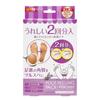 Foot Peeling Perorin 2 Pairs Pack, Lavender, 2-time Use, (x 1)