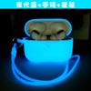 Suitable for AirPods Pro Protective Case, Luminous Soft Case Apple Earphone Case Anti-drop Airpods4 Earphone Case