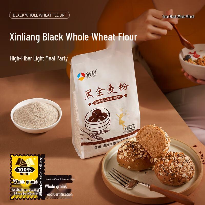 Xinliang Black Whole Wheat Flour