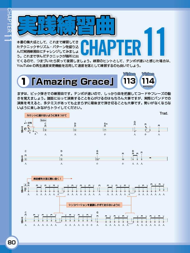 Начните знакомство с цветом электрической бас-гитары прямо сейчас!! -Новое издание - [Все версии]