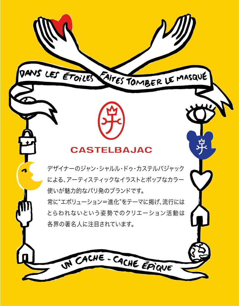 CASTELBAJAC Сумка через плечо Domine 024113 Черная