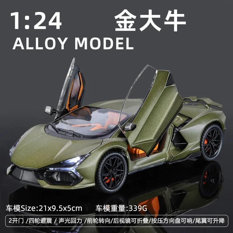 1:24 Revuelto Super Sports Car Alloy Metal Diecast Model Car Ornament Decoration Collectibles Toy Birthday Gift