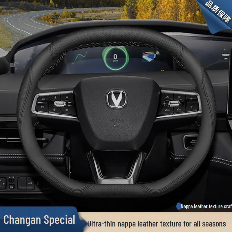 Оригинальная кожаная оплетка руля для Changan UNIV, UNIK, CS55 Plus 2-го поколения