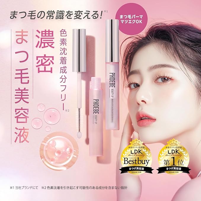 Сыворотка для ресниц Phoebe Beauty Up x 2 флакона (Набор 5мл)