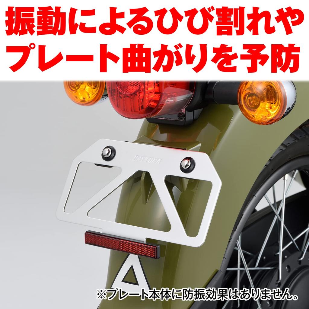 Daytona Motorcycle License Plate Holder Compatible with 2021 New Standards