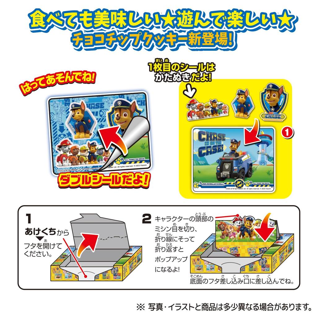 Печенье с шоколадной крошкой и наклейками «Щенячий патруль» 10 шт. Игрушки-конфеты/печенье
