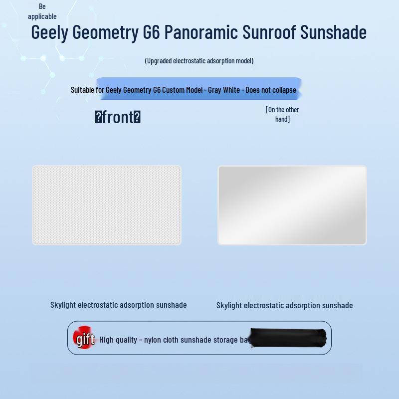 Geely 24 Geometry G6 Солнцезащитная шторка люка: Теплоизоляция и приватность