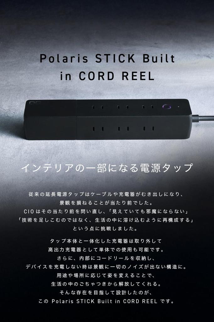 Удлинитель CIO с USB-портами, Polaris STICK со встроенной катушкой для шнура (черный), PD 65 Вт, 65 см Катушка с USB-кабелем, Встроенное быстрое зарядное устройство (Батарея отсутствует