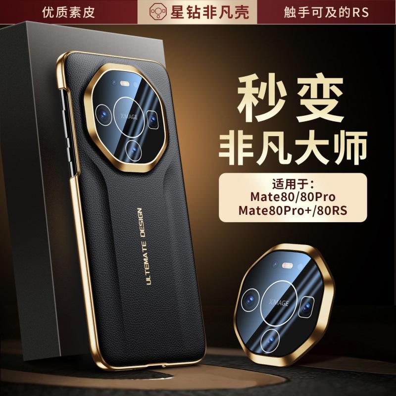 Применимо к чехлу для мобильного телефона Huawei Mate11Pro новый высококлассный исключительный мастер высококлассный простой mate11pro кожаный
