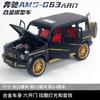 1:22 Mercedes Benz AMG G63 Внедорожник Симуляция Литой Металлический Сплав Модель автомобиля Звук Свет Инерционный Коллекция Детская Игрушка Подарки