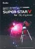 Kenko Starry Sky Simulation Software SUPER STAR5 for Sky Explorer 070178
