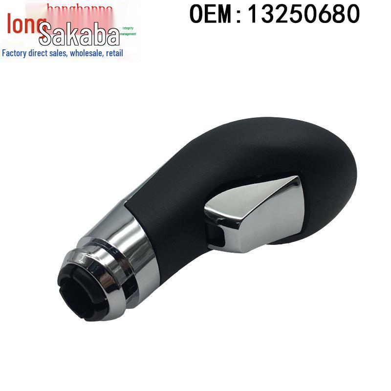 Подходящая ручка переключения передач для Buick Regal и Opel Insignia (Часть: 13250680, 13250670).