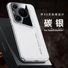 The New Blade Carbon Fiber Plain Leather Is Suitable for Huawei Pura70Ultra Mobile Phone Case 70Pro Anti-drop Protective Case.