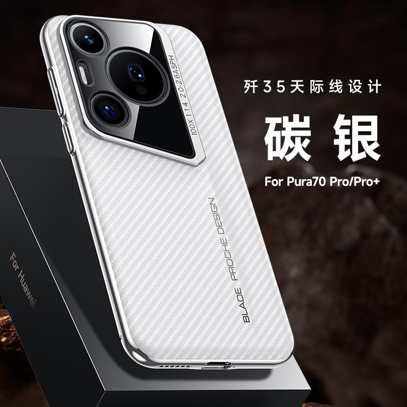 The New Blade Carbon Fiber Plain Leather Is Suitable for Huawei Pura70Ultra Mobile Phone Case 70Pro Anti-drop Protective Case.