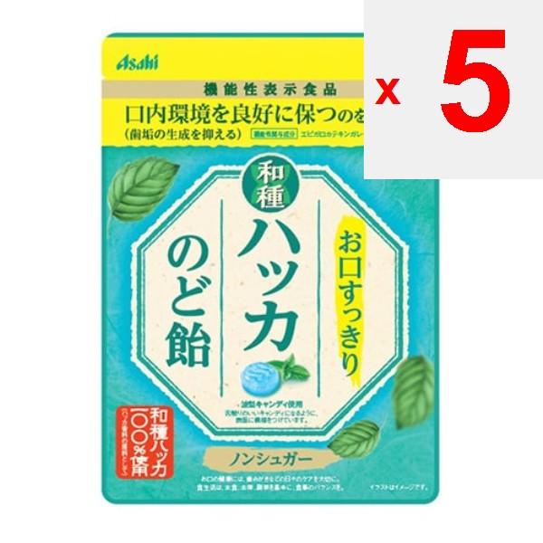 Asahi Японские леденцы для горла Hakka, освежающие полость ртаХарактеристики - Функциональные продукты питания, содержащие Характеристики - Функциональные продукты питания, содержащие эпига
