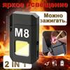 Мини брелок-фонарик COB, портативный рабочий свет с USB-зарядкой, карманные лампы для кемпинга, рыбалки, на открытом воздухе