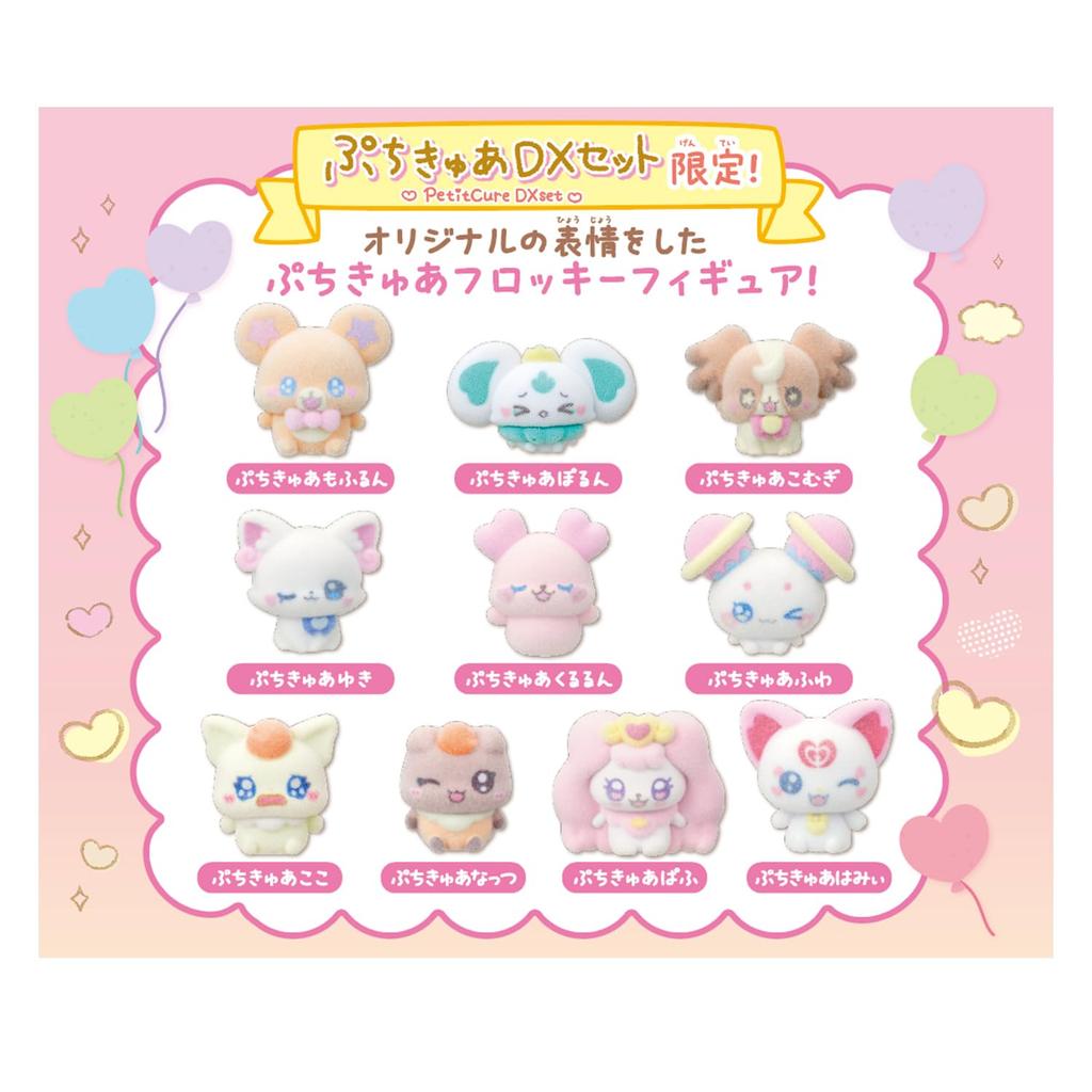 Bandai Набор Petit Cure DX (Рекомендуемый возраст: 3 года и старше)