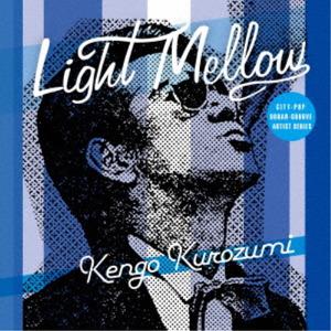 CD КЕНГО КУРОЗУМИ Light Mellow Кенго Курозуми COCP42036 COLUMBIA 2023 Япония Оби Японский Поп-Рок