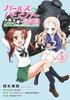 Girls & Panzer Final Chapter (Part 1)