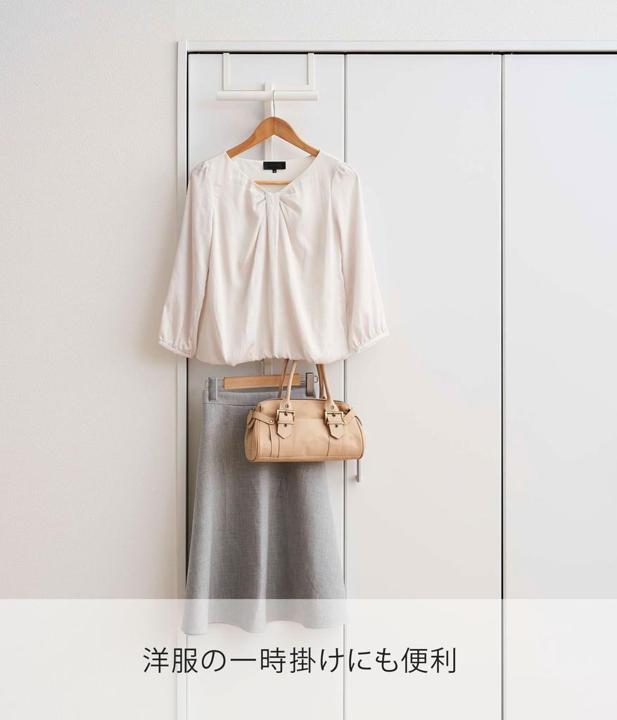 Yamazaki Jitsugyo 5242 School Bag & Backpack Hanger 2 Tiers White Approx. W26.5XD11.5XH92.5cm Tower Easy Installation Just Insert into Door