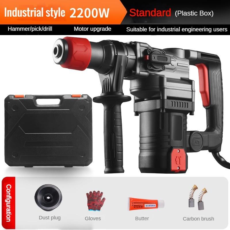 Бытовой электрический отбойный молоток для дробления бетона, многофункциональная ударная дрель, специализированный промышленный электроинструмент