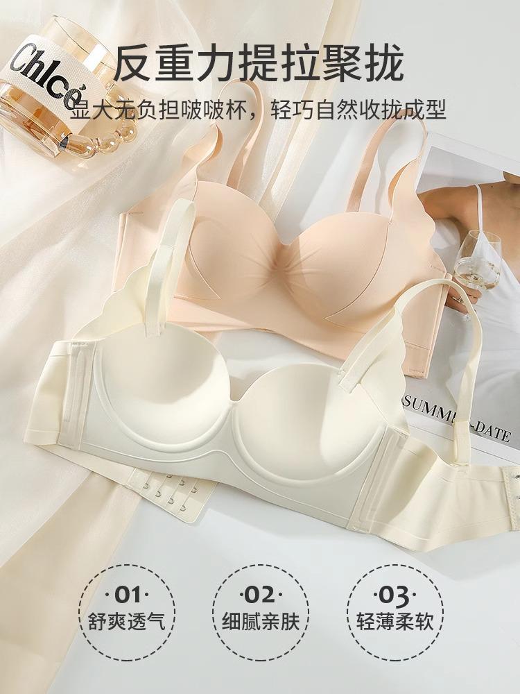 Small breasts gather underwear, women have no traces, no steel rings, pull up and support, secondary breasts, adjustment type, bra cover, autumn