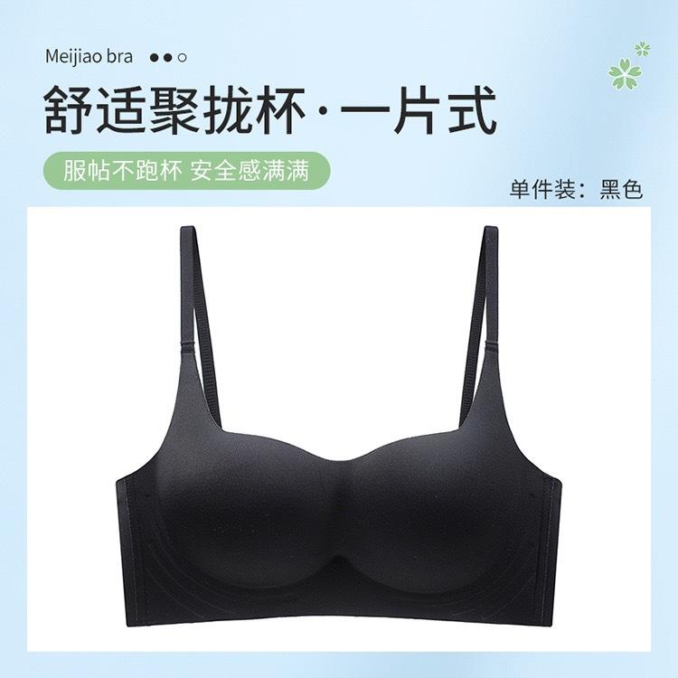 Traceless cloud nude underwear women's small breasts gather and support, anti-sagging soft support, no steel ring to close the breast bra cover