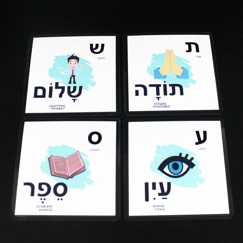 Baby Montessori Early Learning Hebrew Alphabet Letter Word Card Memory FlashCard for Children Educational for Kids Preschool Toy