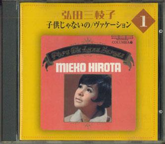CD HIROKO MIEKO - Hiroko Mieko 1 500CDS111 DAISO Japan Японская Поп/Рок Б/У
