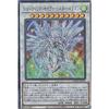 Yu-Gi-Oh! DAMA-JP039 Shooting Savior Star Dragon (Japanese Ultimate Rare) Dawn of Majesty