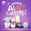 New Ai Smart Talking Plush Toy Blind Box Furry Stress Relief Emotional Companion Ornament Keychain Doll Birthday For Kid Gifts