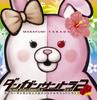 Super Danganronpa 2 Original Soundtrack