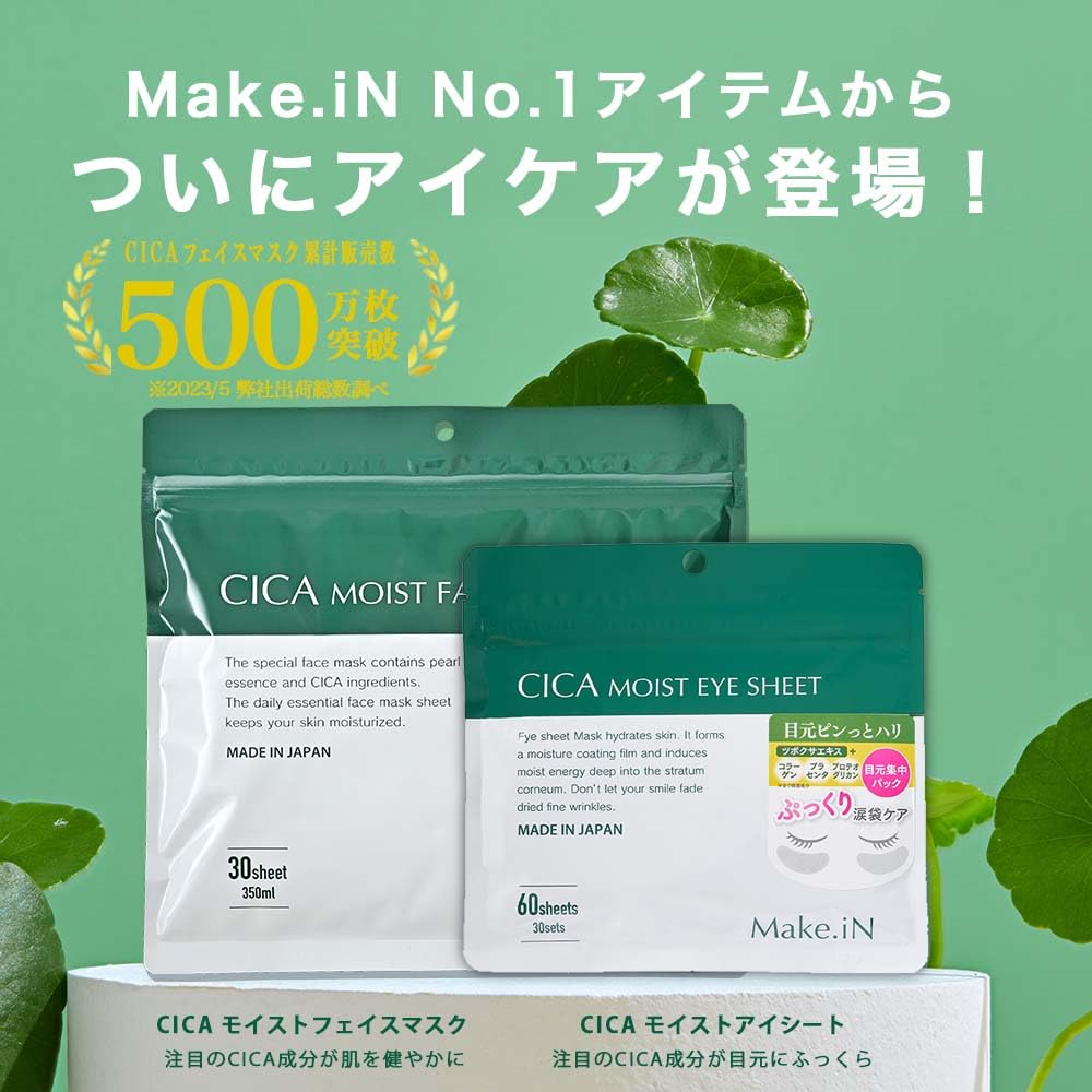 CICA MOIST EYE SHEET 60 Sheets Cica Moist Eye Sheet Mask Pack Eye Pack Made In Japan Moisturizing Skincare Eye Care Make.iN (30 Packs)