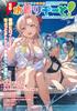 Официальная пиратская книга Dengeki Bunko Dengeki Курортный купальник 210 мм x 297 мм Бумага
