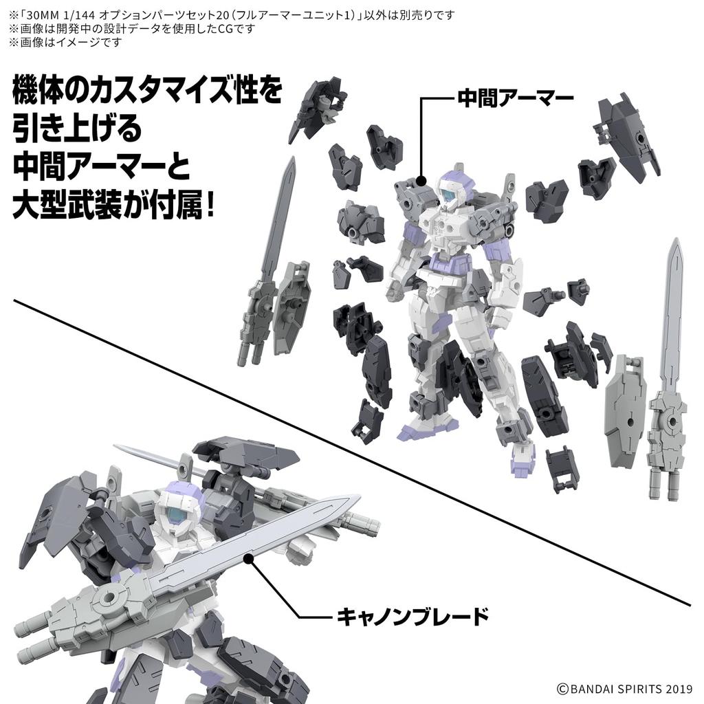 BANDAI SPIRITS 30MM Option Parts Set 20 Armor Unit Scale Plastic Model Kit (Full 1) 1/144 Pre-Colored